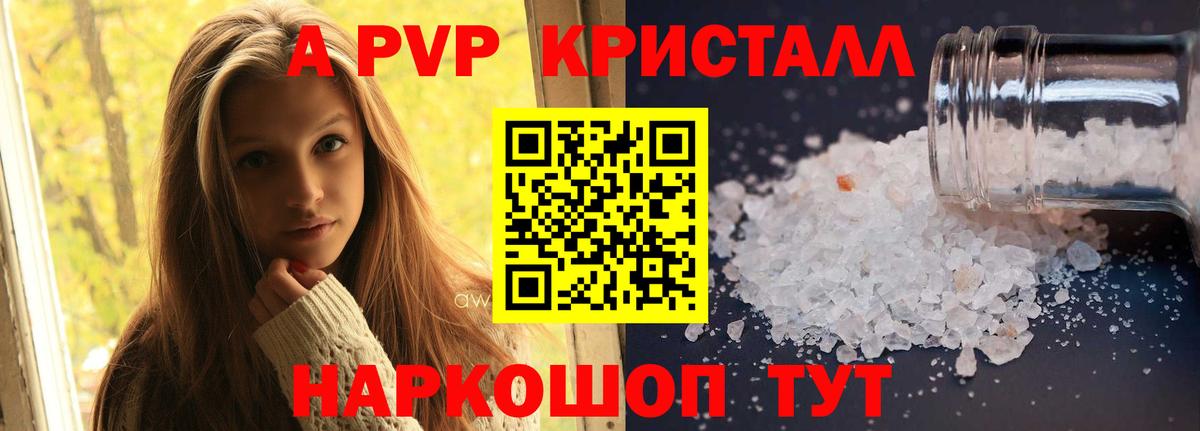 A-PVP СК Семёнов