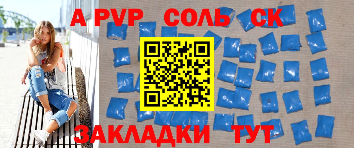 Alpha PVP СК КРИС  Вход с VPN  Alfa_PVP кристаллы  Семёнов  Alfa_PVP  APVP кристаллы 