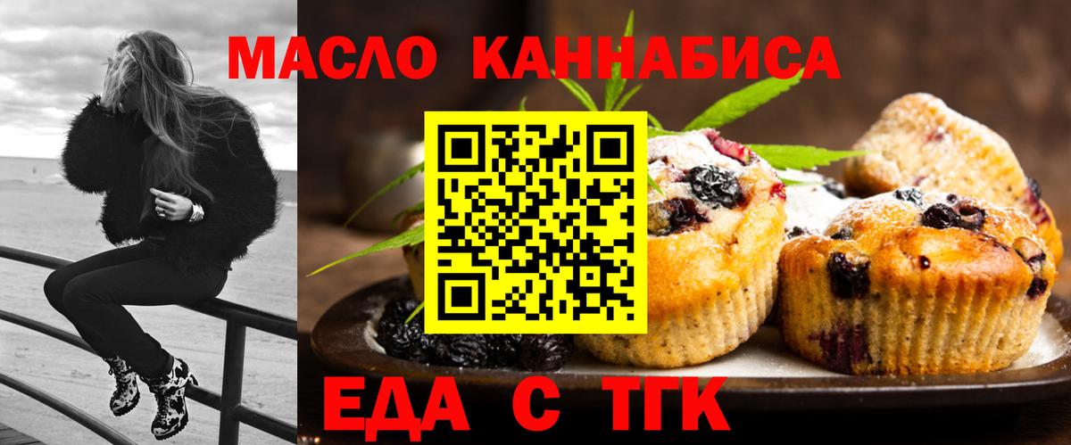 Семёнов  Cannafood конопля  Вход с VPN 