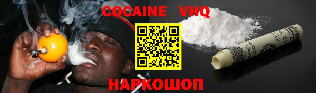 купить   Cocaine  Вход с VPN  COCAIN Columbia  Кокаин VHQ  Семёнов 