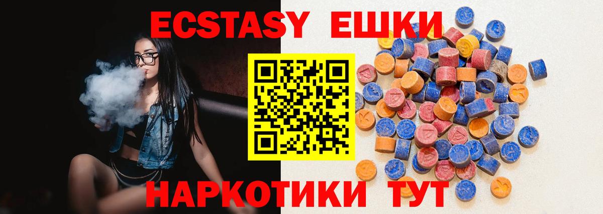 ЭКСТАЗИ 99%  Вход с VPN  Семёнов  OMG рабочий сайт  ЭКСТАЗИ таблы 