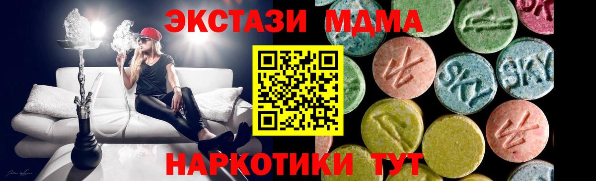 Экстази MDMA Семёнов
