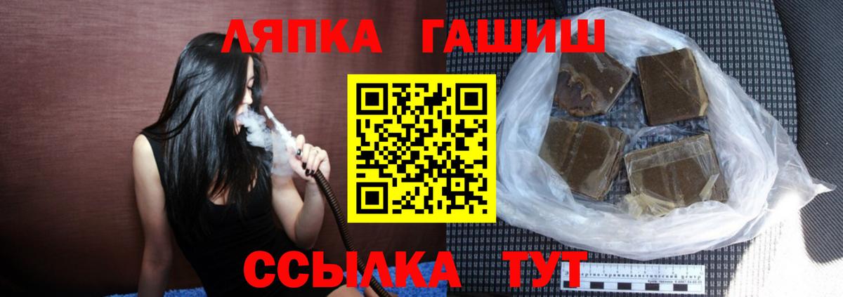 ГАШИШ ice o lator  Гашиш Ice-O-Lator  Вход с VPN  Семёнов 