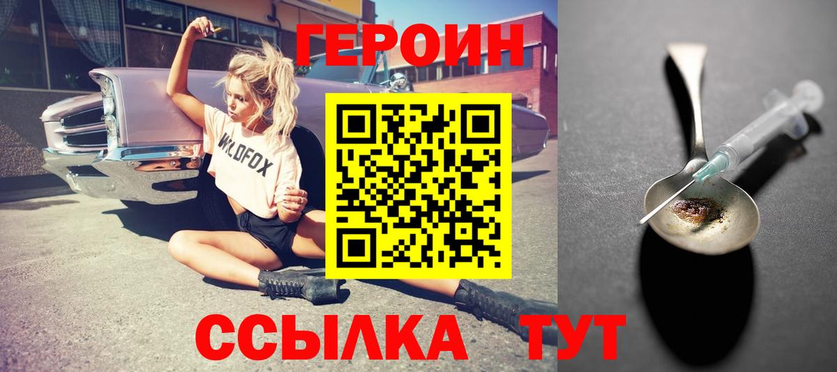 ГЕРОИН афганец Семёнов
