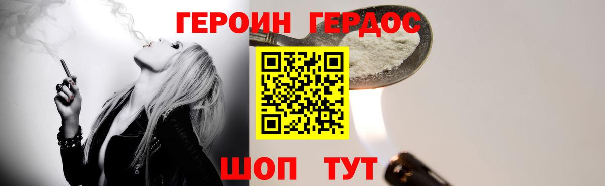 ГЕРОИН  Героин афганец  Вход с VPN  Семёнов 