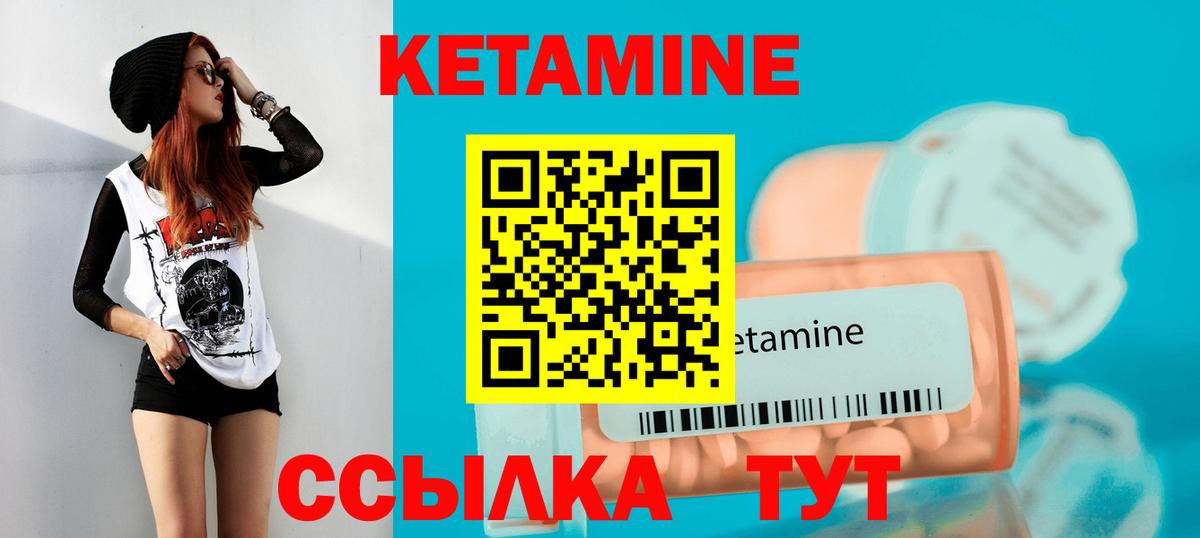 Кетамин VHQ  Вход с VPN  Семёнов 