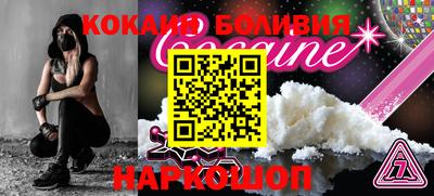 кокаин Бугуруслан