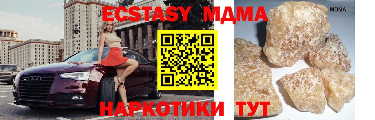 МДМА кристаллы  Вход с VPN  Семёнов  MDMA Molly 