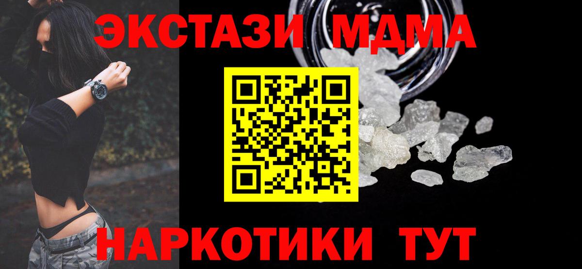 MDMA Molly Семёнов