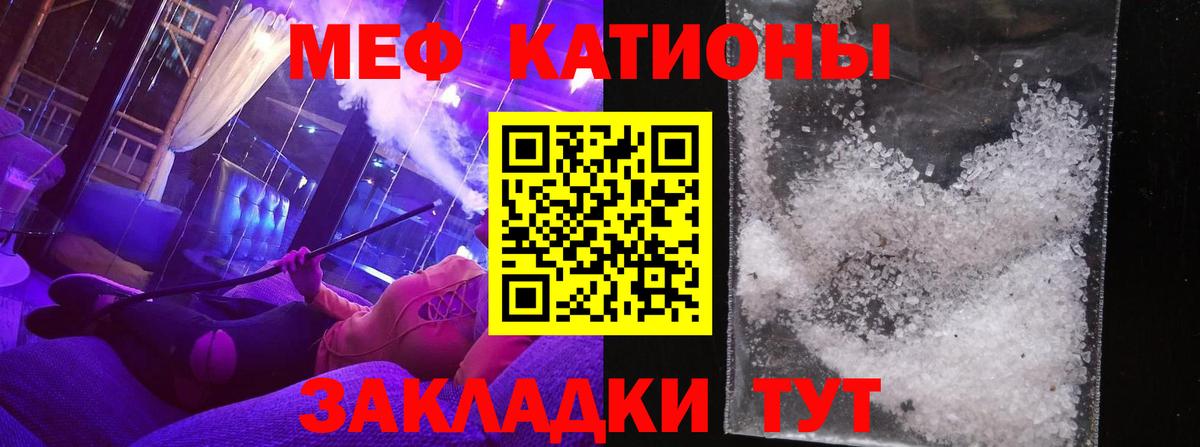 Меф мяу мяу  Мефедрон  Семёнов  Вход с VPN  Меф мука  МЯУ-МЯУ 