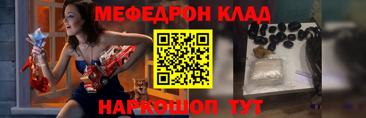 Меф мяу мяу Семёнов