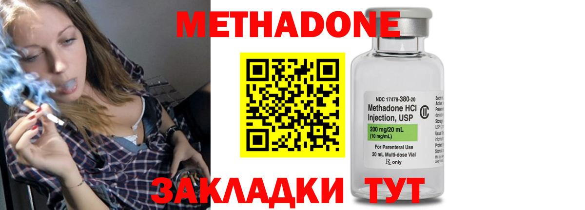 Метадон белоснежный  darknet Telegram  Метадон VHQ  гидра как зайти  Семёнов  Вход с VPN 