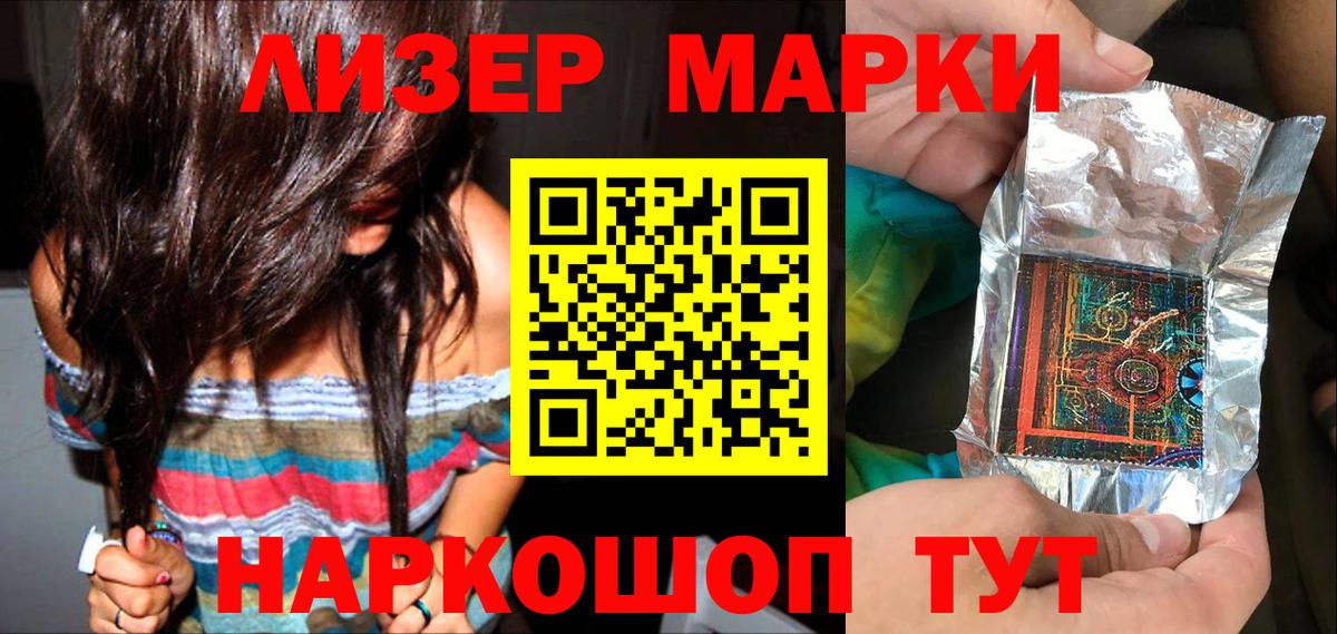 Наркотические марки 1,5мг  Наркотические марки 1,5мг  Марки NBOMe  Семёнов  Вход с VPN 