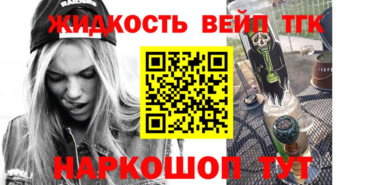 Семёнов  ТГК вейп с тгк  Вход с VPN 